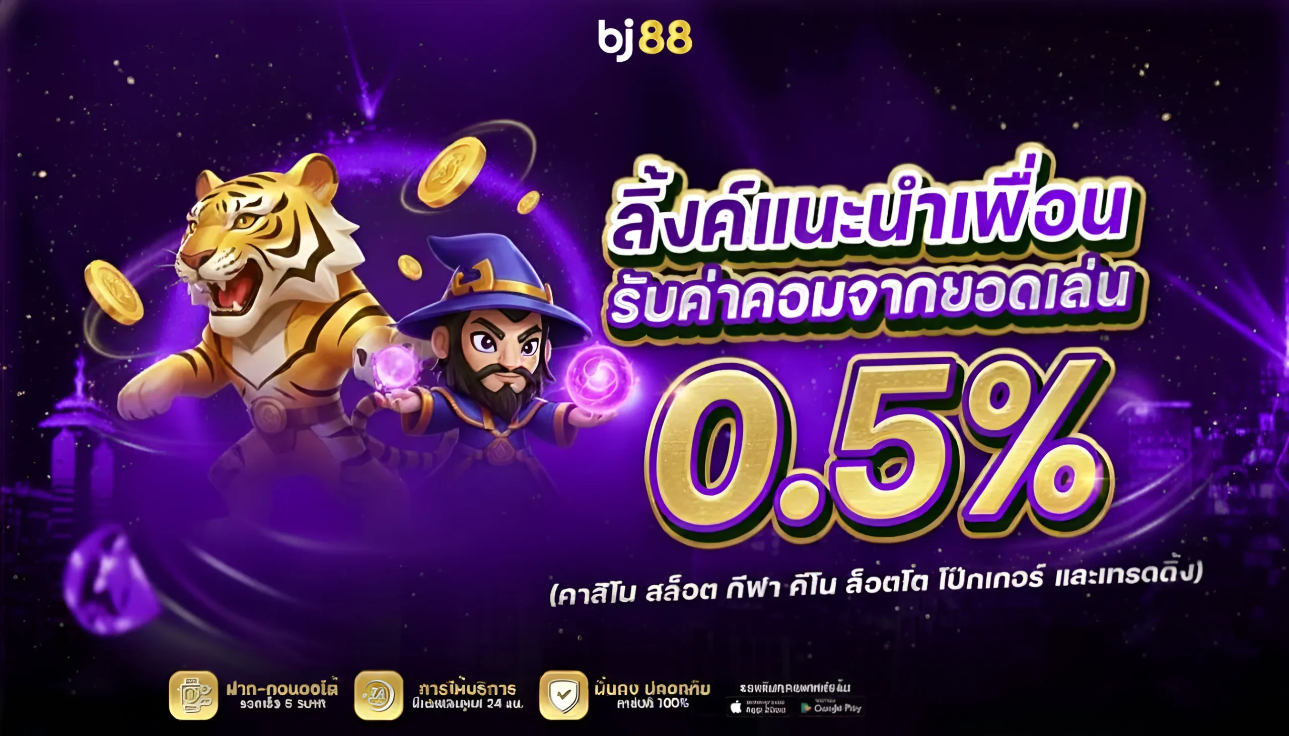 bj 88 เว็บตรง
