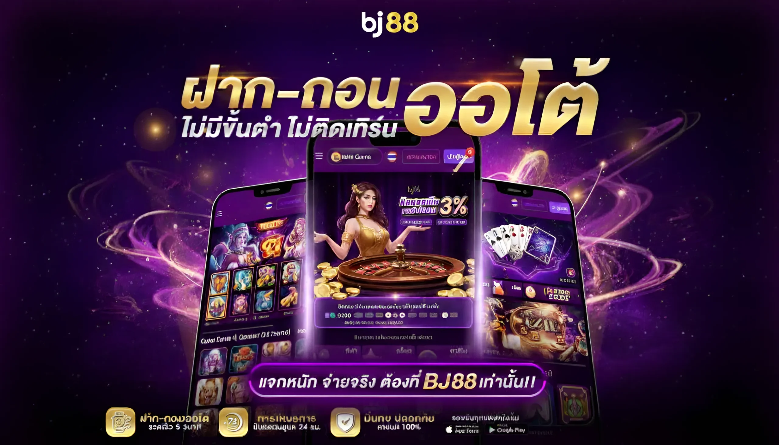 bj 88 ทางเข้า